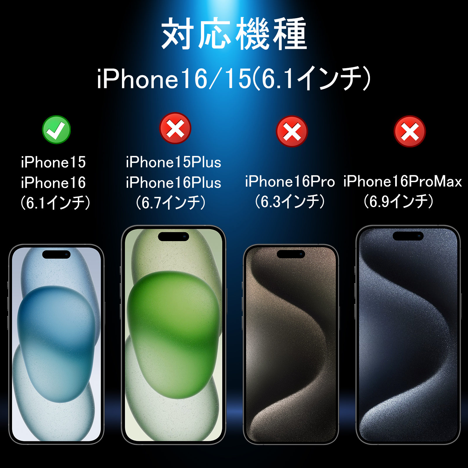 【0.1mm 極薄型】HOSEDA ガラスフィルム iPhone 16 / 15 用 強化ガラス液晶保護フィルム [軽量化/高感度タッチ/高透過率/指紋防止/ガイド枠付き]（6.1インチ アイフォン16/15用）