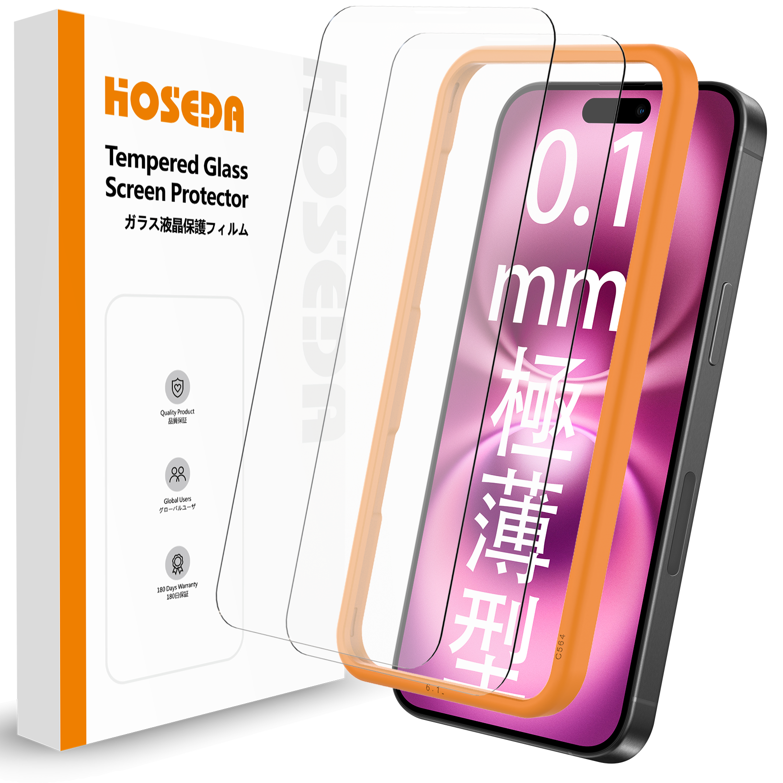 【0.1mm 極薄型】HOSEDA ガラスフィルム iPhone 16 Plus / 15 Plus 用 強化ガラス液晶保護フィルム [軽量化/高感度タッチ/高透過率/指紋防止/ガイド枠付き]（6.7インチ アイフォン16Plus / 15Plus用）