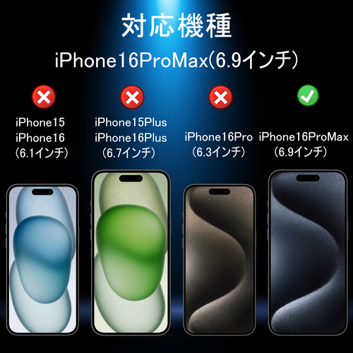 【0.1mm 極薄型】HOSEDA ガラスフィルム iPhone 16 Pro Max 用 強化ガラス液晶保護フィルム [軽量化/高感度タッチ/高透過率/指紋防止/ガイド枠付き]（6.9インチ アイフォン16Pro Max 用）