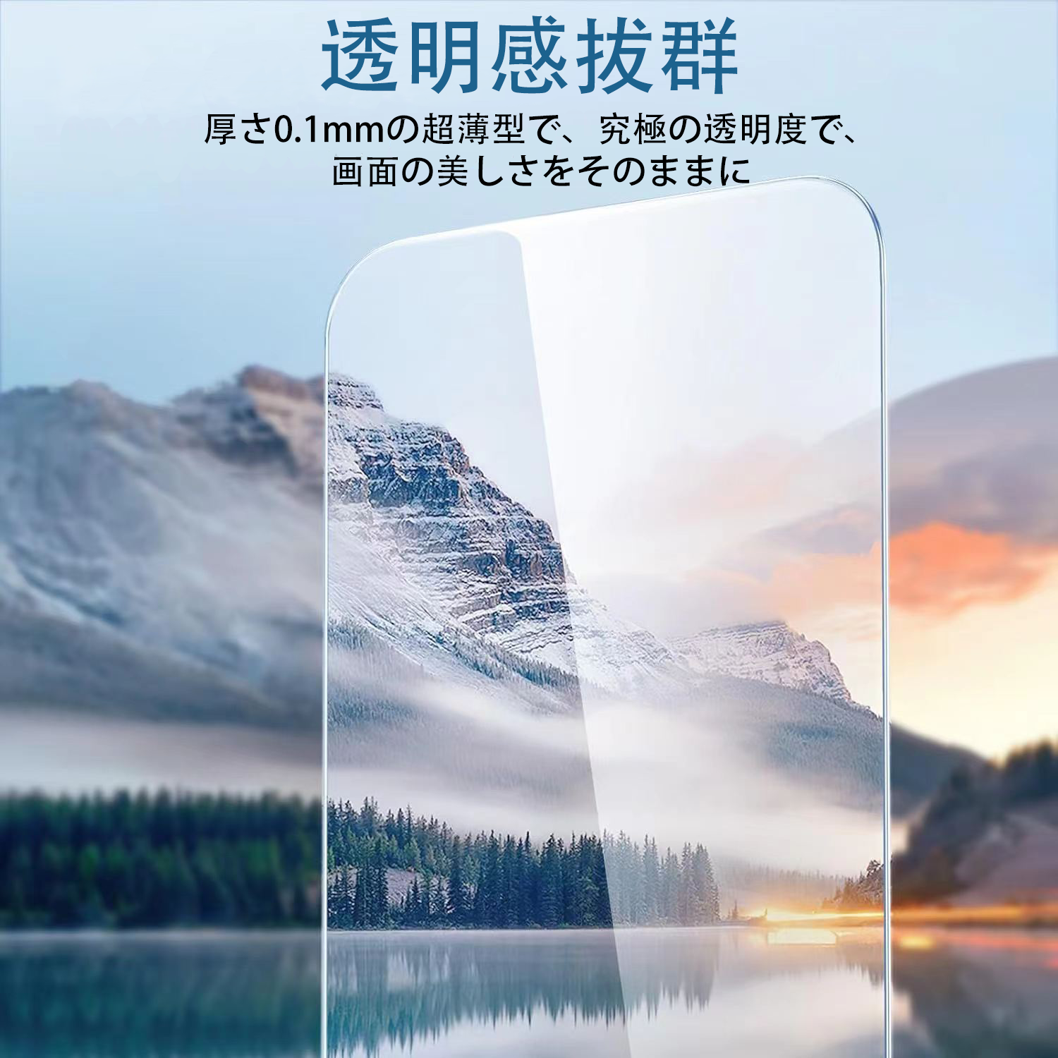 【0.1mm 極薄型】HOSEDA ガラスフィルム iPhone 16 / 15 用 強化ガラス液晶保護フィルム [軽量化/高感度タッチ/高透過率/指紋防止/ガイド枠付き]（6.1インチ アイフォン16/15用）