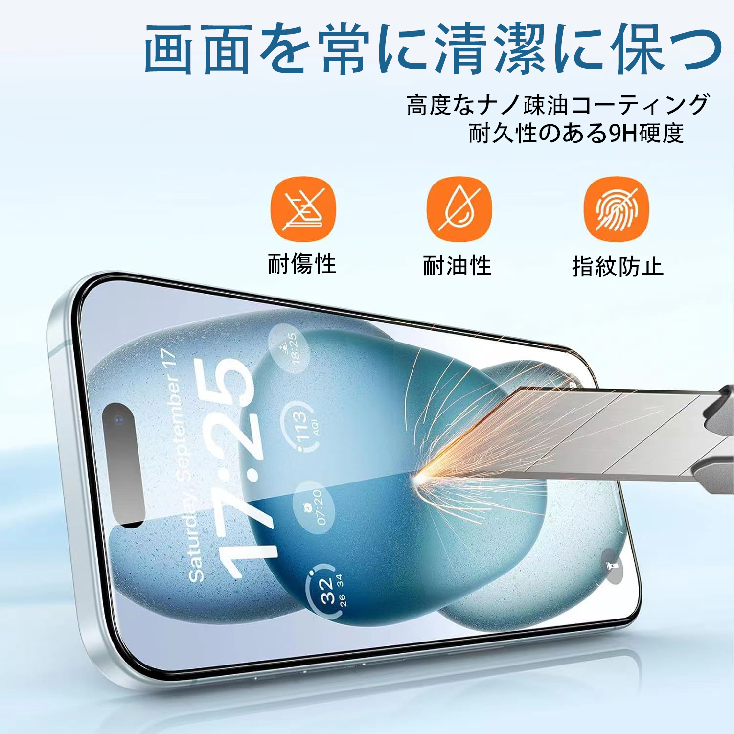 【0.1mm 極薄型】HOSEDA ガラスフィルム iPhone 16 / 15 用 強化ガラス液晶保護フィルム [軽量化/高感度タッチ/高透過率/指紋防止/ガイド枠付き]（6.1インチ アイフォン16/15用）